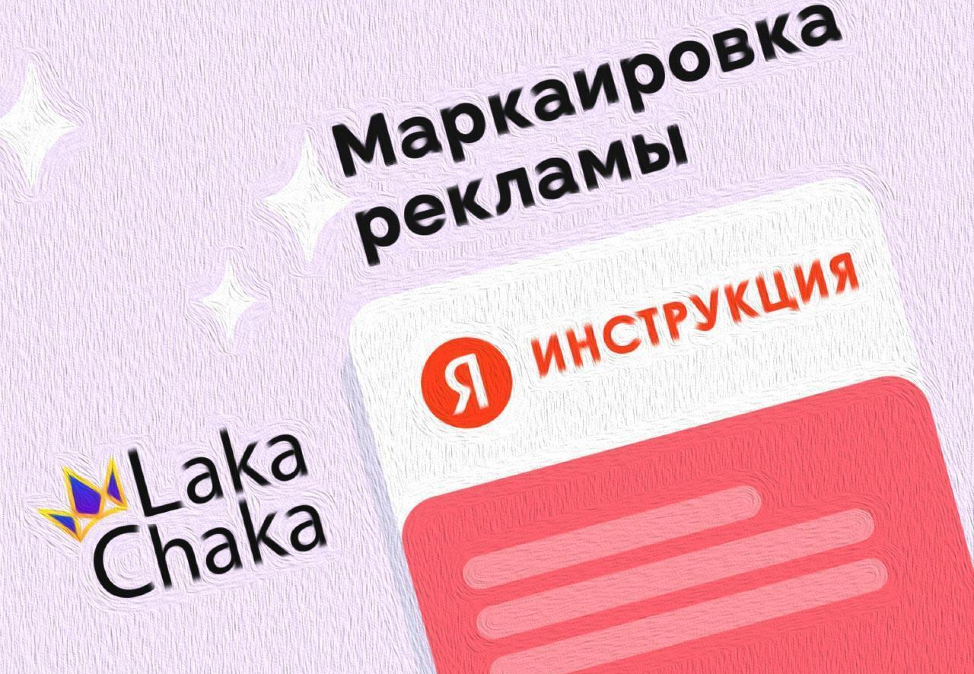 Маркировка