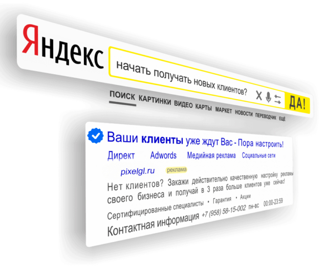Где найти клиентов?